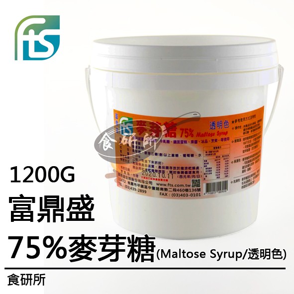 富鼎盛-75%麥芽糖[透明色]1200G( 水麥芽 / Maltose Syrup / 白麥芽 / 麥芽糖 )食研所