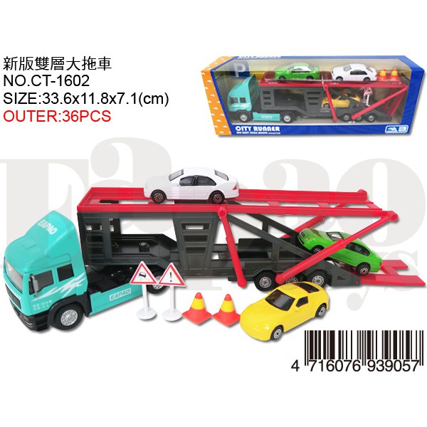 「芃芃玩具」易保 CT1602 新版雙層大拖車運輸車 合金車塑膠車 貨號93905