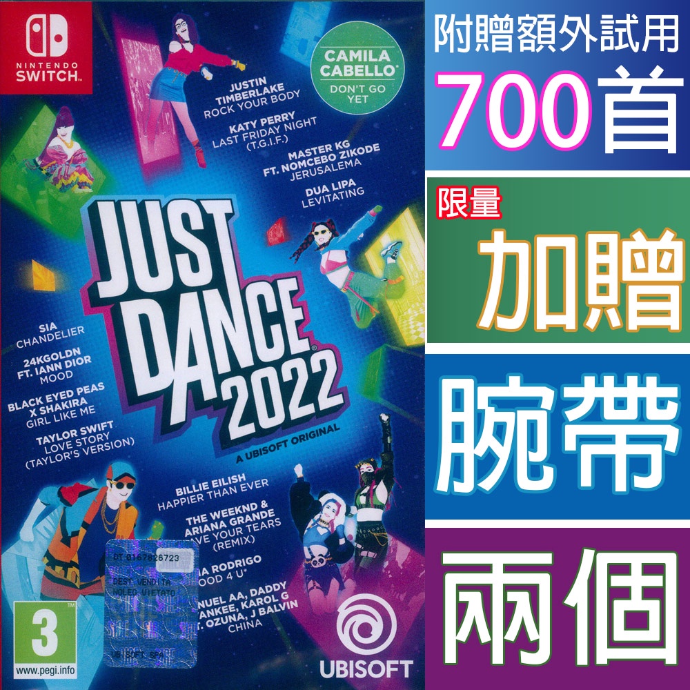 (天天出貨) NS SWITCH 舞力全開 2022 中文版 Just Dance 2022 遊戲片 2022舞力全開