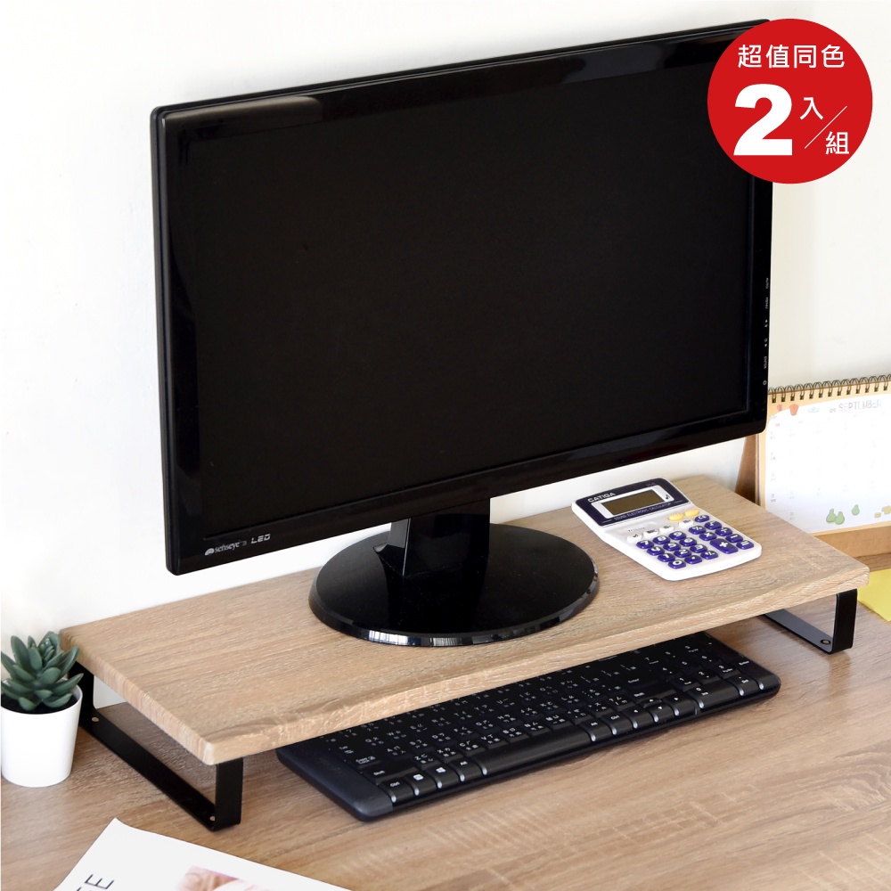 HOPMA工藝金屬底座螢幕增高架(2入) 台灣製造 螢幕架 收納架 電腦架  展示架 鍵盤收納架 桌上架E-5601x2
