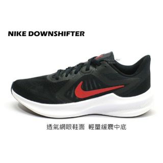 新品上架 NIKE DOWNSHIFTER 10 女款運動休閒慢跑鞋 ( 黑CI9981006 )