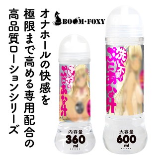 日本EXE 滿足度MAX 自主規制 濃厚蜜汁 免洗 水溶性潤滑液 銀色 600 / 360 ml