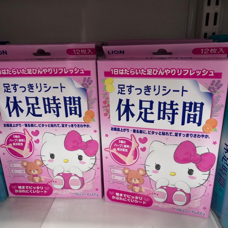 日本🇯🇵代購-限量 Hello Kitty休足時間