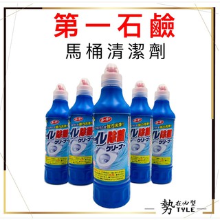 ✨現貨✨ 日本 第一石鹼 馬桶清潔劑 500ml 廁所清潔 馬桶清潔 馬桶神器