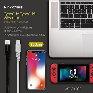 特價 MYCEll R.Link USB Type-C to C 充電傳輸線(1.5M) 傳輸線 充電線 手機充電線