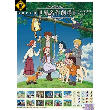 世界名作劇場 優惠推薦 23年1月 蝦皮購物台灣