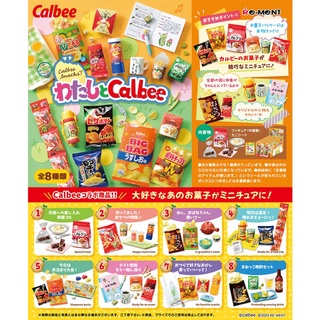 貝思町 Re-Ment 盒玩 食玩 我與卡樂比點心 Calbee 零食 洋芋片 盒玩 卡樂比