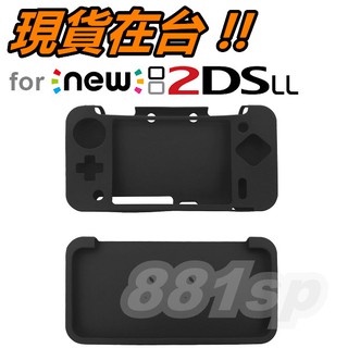 New 2DSLL 保護套 果凍套 矽膠套 軟套 軟殼 任天堂 NEW 2DS LL XL 新大二 主機 保護殼