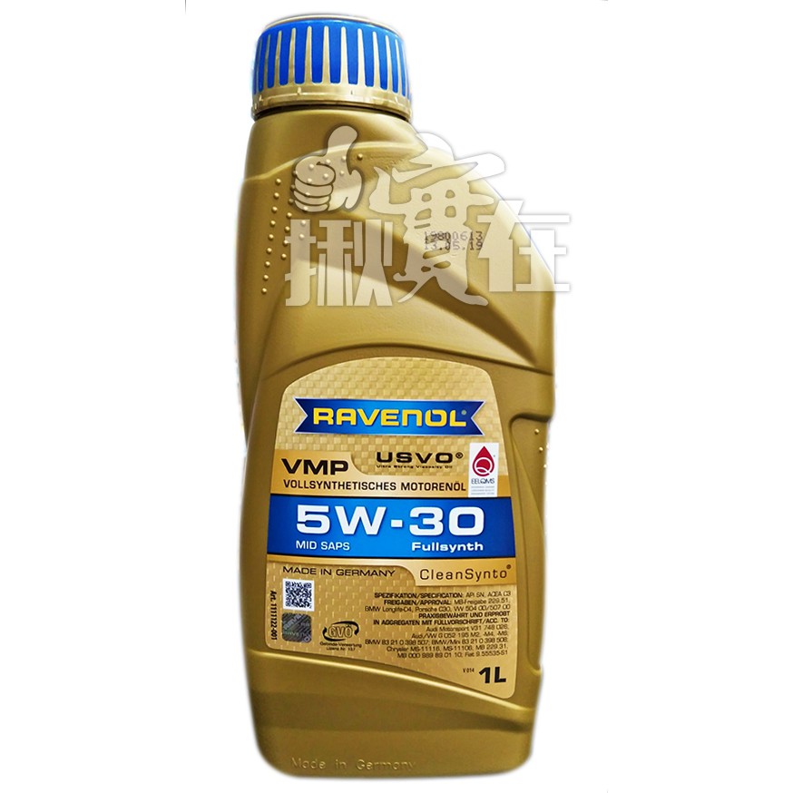◀揪實在▶(可刷卡) 德國 漢諾威 RAVENOL VMP 5W30 合成機油(汽柴油共用) #3313
