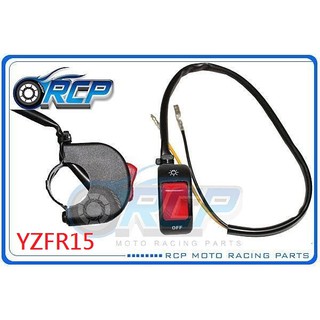 RCP YZFR15 YZF R15 YZF-R15 大燈開關 黏貼式 鎖桿式 風嘴頭 台製外銷品