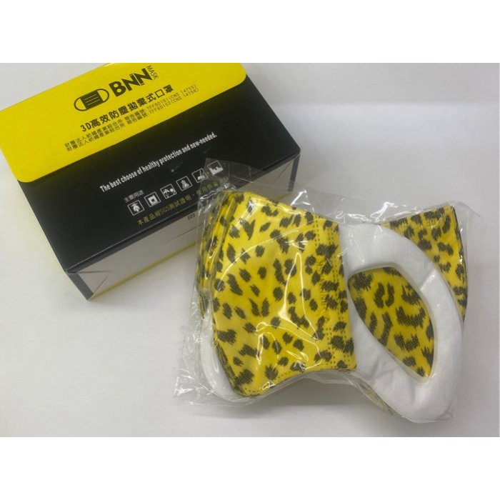 ☆大象屋☆Bnn 成人立體防護口罩-黃豹紋耳 掛立體口罩50入盒裝特價$480