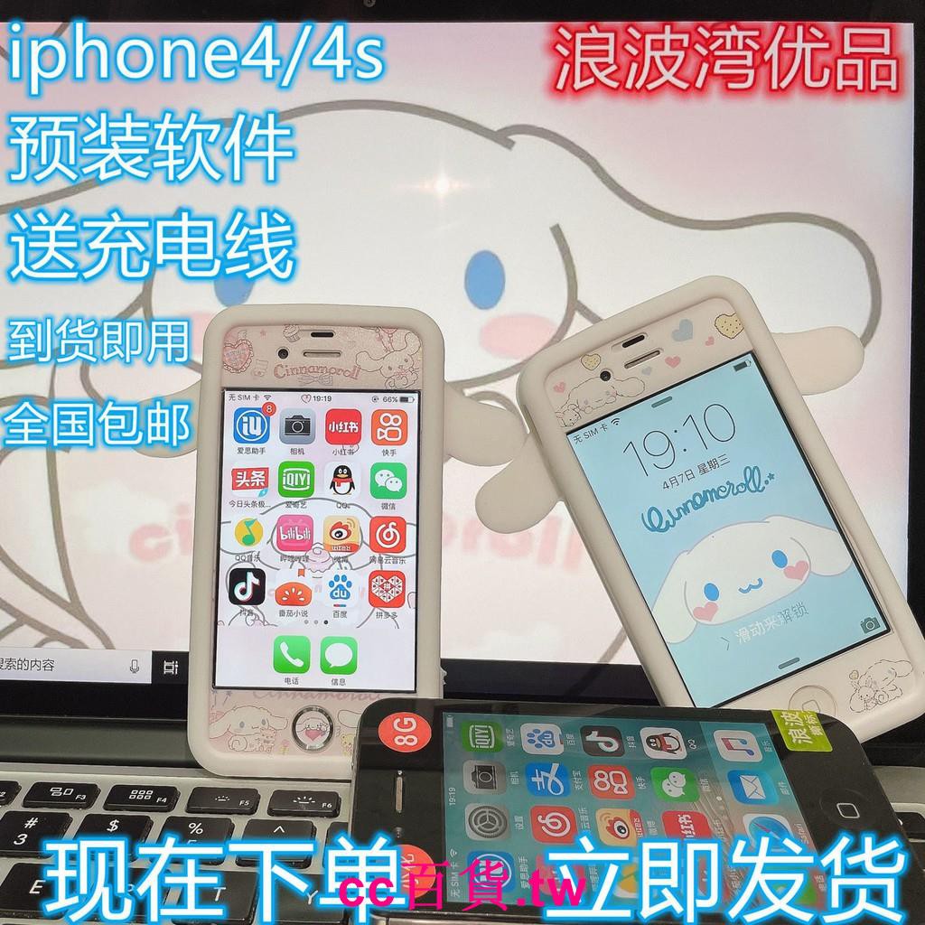 Iphone 4s 二手的價格推薦 21年5月 比價比個夠biggo