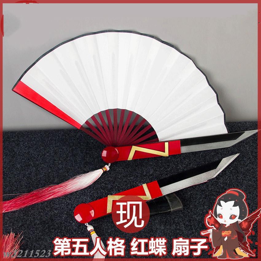 佳佳樂第五人格紅蝶花嫁監管者扇子刀扇般若相面具cosplay道具 蝦皮購物