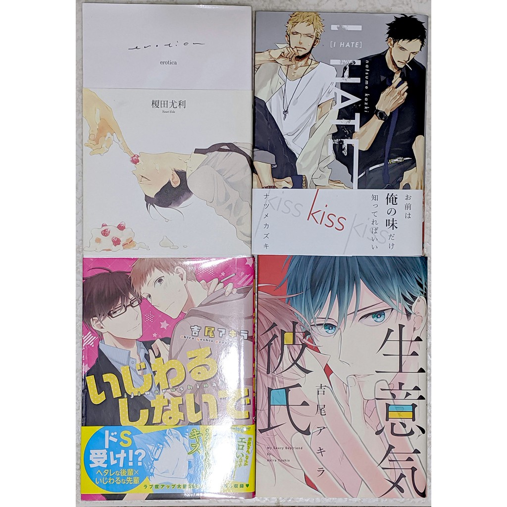 中日文bl便宜出清ｉ Hate ナツメカズキ刺傷erotica 榎田尤利中村明日美子 蝦皮購物