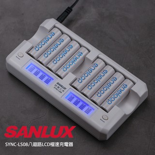 ◎兔大叔◎ 公司貨 三洋 SANLUX SYNC-LS08 液晶螢幕 LCD 八槽 極速 充電器 可充eneloop