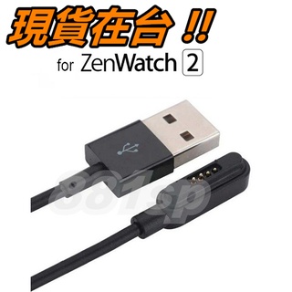 ASUS ZenWatch 2 充電線 WI501Q WI502Q 2代 華碩 ZenWatch2 USB 充電器