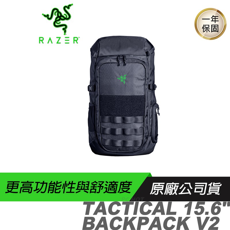 RAZER 雷蛇 Tactical  戰術後背包 15.6吋 Backpack V2 彈道尼龍外層/尼龍防刮內襯