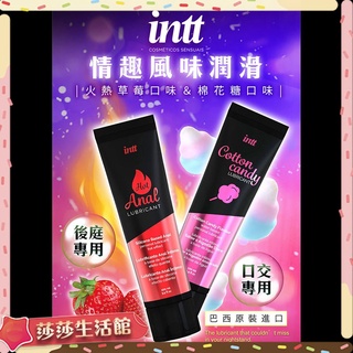 情趣潤滑液 巴西Intt LUBRICANT 熱感草莓味後庭潤滑液 棉花糖口交潤滑液 100ml 二款任選 成人 用品