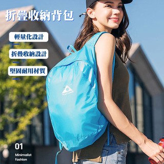 $滿額免運【超輕量折疊揹包】20L 防水揹包 折疊旅行包 後揹包 摺疊揹包 收納後揹包 手納登山包旅行包 魔法巷