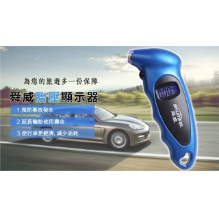 精品系列 SD-2802 胎壓檢測器 偵測器 顯示器 電子式 體機小 氣壓數字顯示 人體工學手把 安全 輪胎 汽車用品