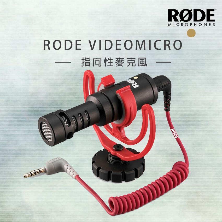 ►免運可分期◀【RODE】VideoMicro 指向性麥克風 麥克風 機頂 收音 錄影 運動攝像配件 相機 手機 公司貨