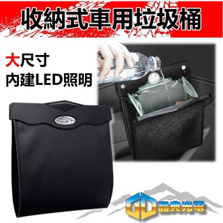 臺灣在地 後座垃圾桶 LED夾式汽車垃圾桶 車用置物袋 磁扣垃圾袋 掛式垃圾桶 防水垃圾袋 收納袋(A36/37)