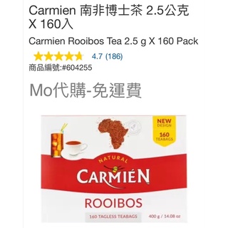 M代購 免運費 好市多Costco Grocery Carmien 南非博士茶 2.5公克 X 160入