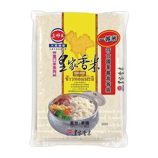 三好米皇家香米 2.2KG