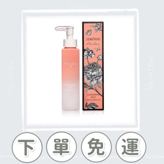 多罐優惠/免運寄出🟠🟤婕樂纖 婕肌零洗卸凝膠 洗卸二合一 水光錠雪聚露 外出超方便
