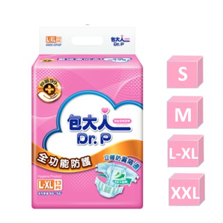 包大人-全功能防護 S號M號L-XL號XXL號 成人紙尿褲