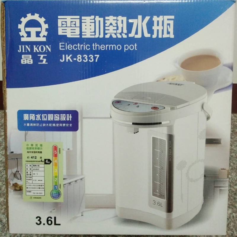 晶工牌電動熱水瓶 JK-8337