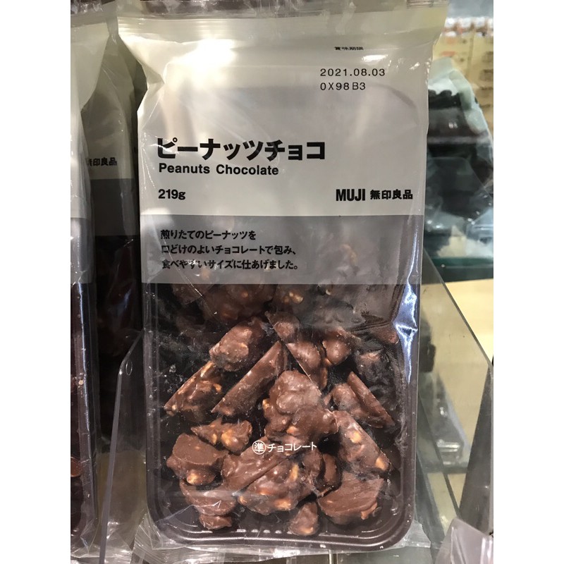 Muji 無印良品 花生巧克力 拍賣與ptt推薦商品 21年3月 飛比價格