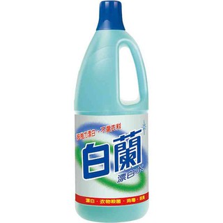 白蘭漂白水 1500ml 漂白水 衣物漂白水