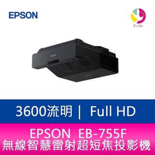 EPSON EB-755F 3600流明 Full HD 無線智慧雷射超短焦投影機 上網登入三年保固