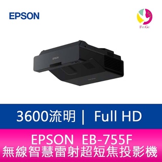 EPSON EB-755F 3600流明 Full HD 無線智慧雷射超短焦投影機 上網登錄三年保固