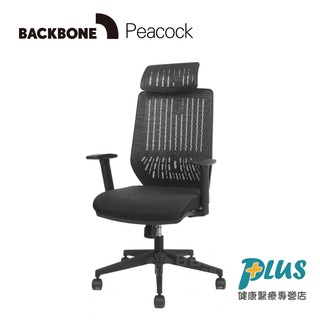 Backbone Peacock人體工學椅 -黑框黑座 含頭枕