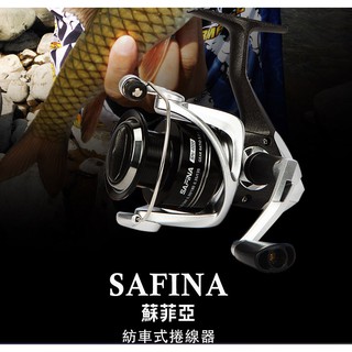 ★中聯釣具★ OKUMA 寶熊 ○ SAFINA 蘇菲亞 紡車式捲線器 ○ 釣魚用品 | 捲線器 紡車