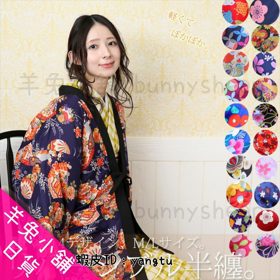 日本華麗花朵雙面穿日式和風外套冬天保暖女生半纏 Y22 羊兔小舖日貨日本代購禮物和服睡衣貓咪 蝦皮購物