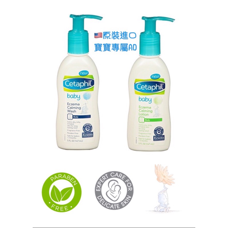 【美國直購】Cetaphil baby 舒特膚 寶寶系列 AD異膚敏 舒緩乳液 / 舒緩沐浴乳