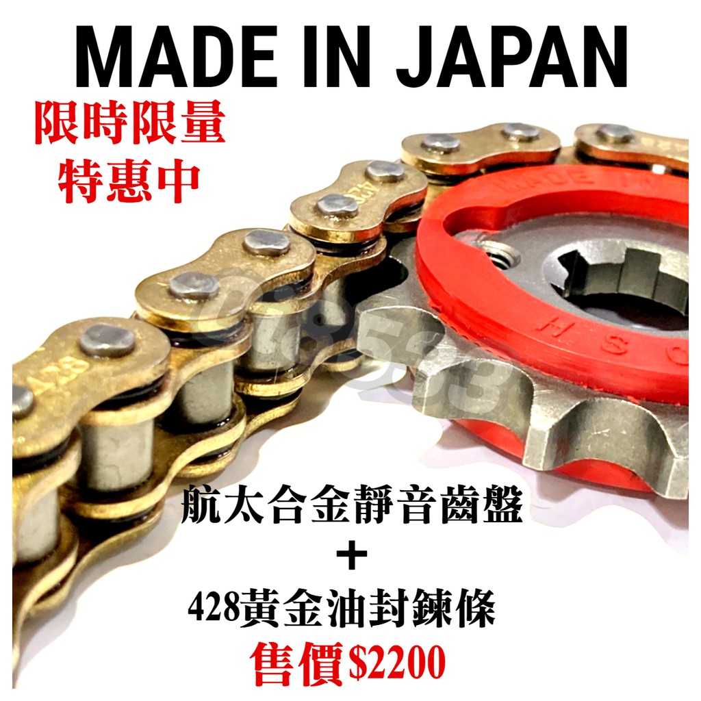 黃金鏈條GOGORO2的價格推薦- 2026年1月| 比價比個夠BigGo