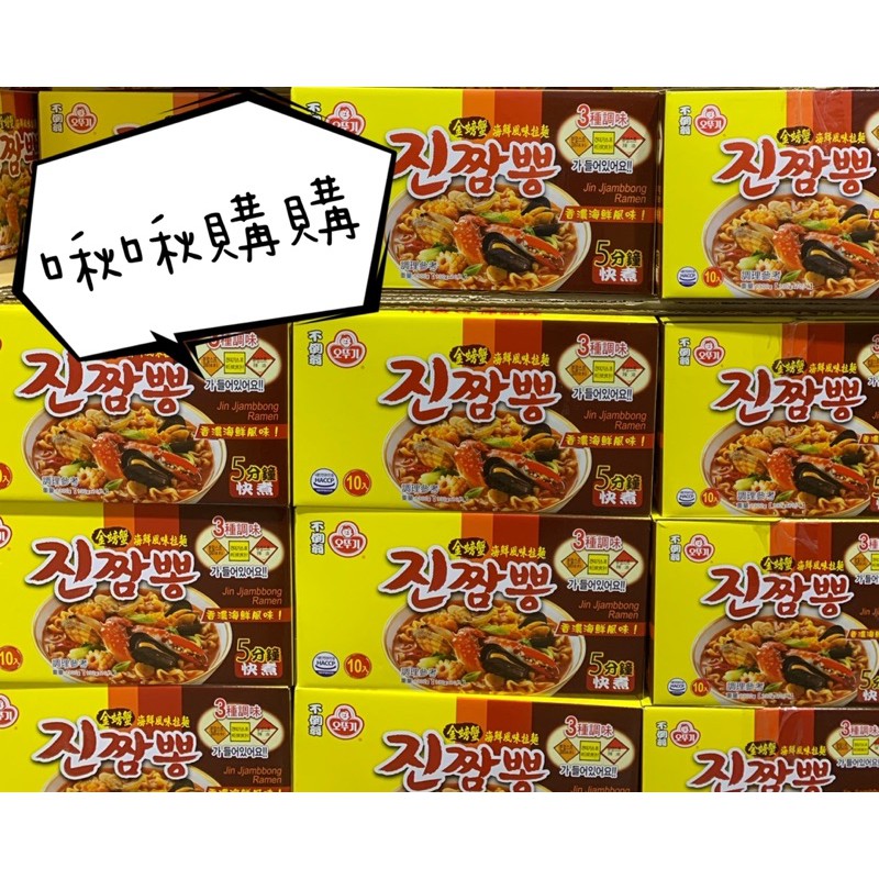 好市多代購🔥韓國不倒翁金螃蟹海鮮風味拉麵