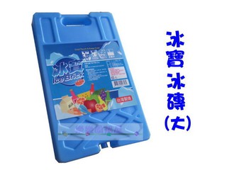 樂樂圍裙屋2G【冰寶 冰磚 (大) 】保冷劑 冷煤磚 冷媒劑 行動冰箱冰桶用 臺灣製