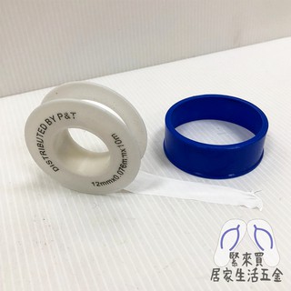 止洩帶 止漏帶 10米止洩帶 水龍頭止洩帶 防水膠布 止水帶