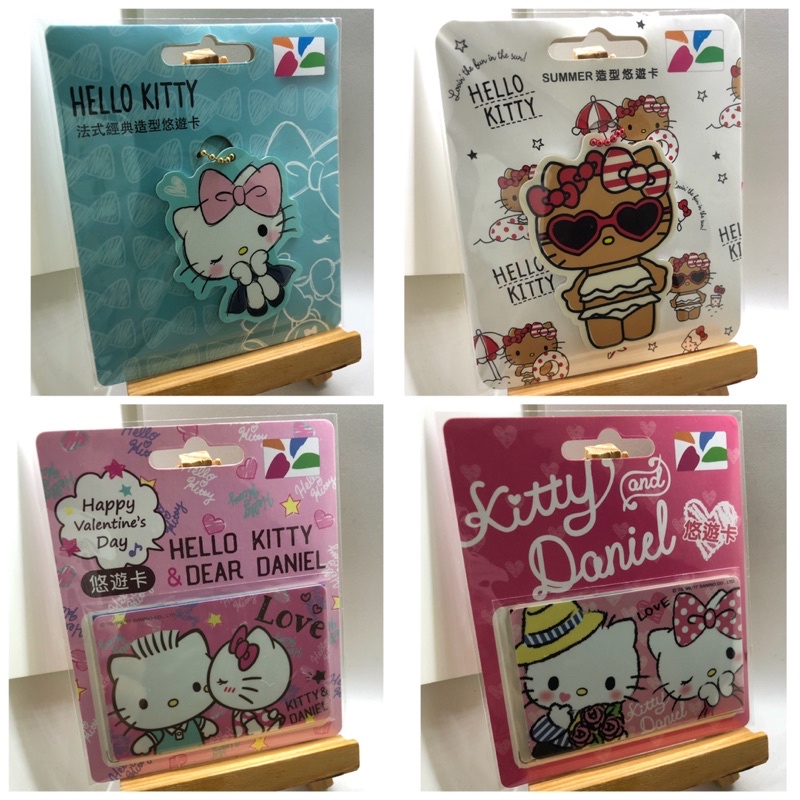 HELLO KITTY&amp;DEAR DANIEL悠遊卡/啾悠遊卡/嗨悠遊卡/kitty summer悠遊卡/法式經典悠遊卡