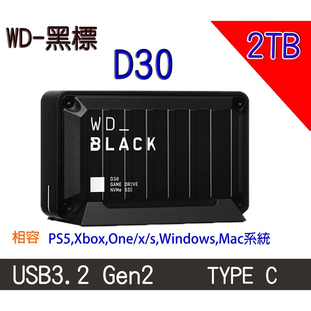【喬格電腦】WD BLACK D30 Game Drive 2TB SSD 外接式固態硬碟
