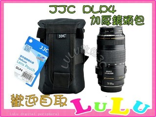 JJC DLP-4 加厚防護 高質感鏡頭袋 鏡頭包 防護鏡頭腰包 70-300mm 24-120mm 75-300mm