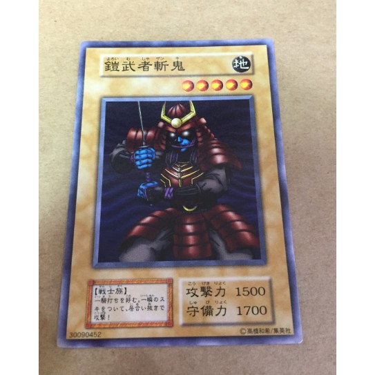 鎧武者的價格推薦 21年3月 比價比個夠biggo