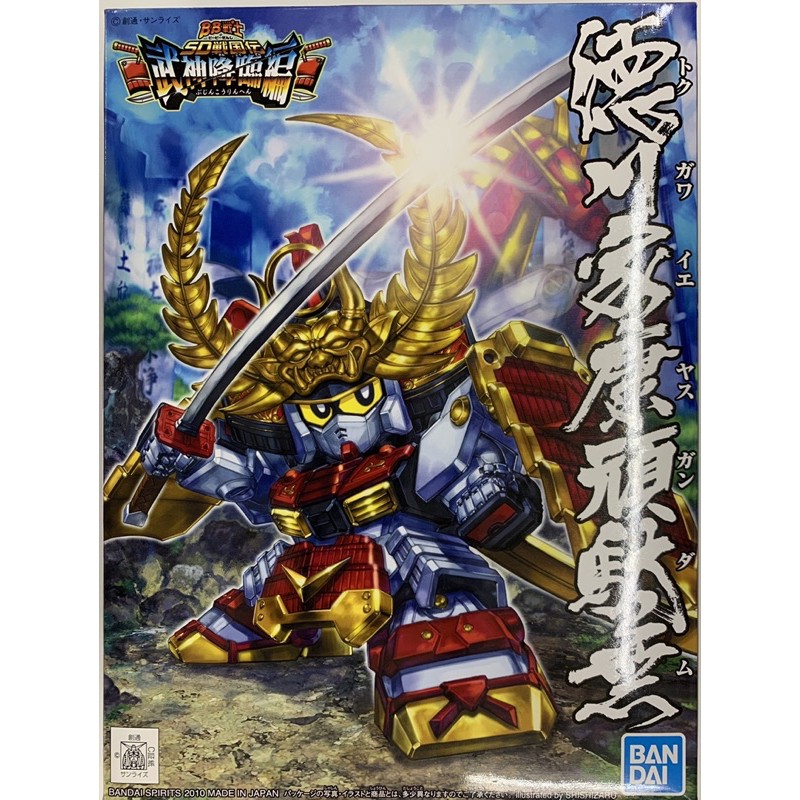 Bandai 戰士sd戰國傳bb355 武神降臨編德川家康頑駄無 蝦皮購物