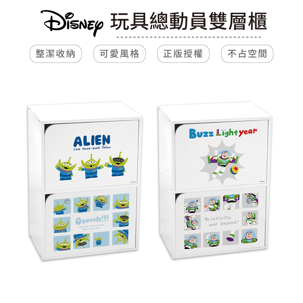 迪士尼 Disney 玩具總動員雙層櫃 10連拍 巴斯光年/三眼怪/雙層櫃/木櫃收納櫃/書櫃/置物櫃【5ip8】