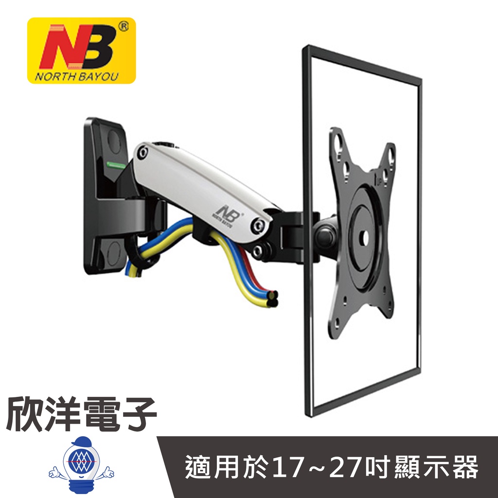 NB 17-27吋氣壓式液晶螢幕壁掛架/電視架/螢幕架 (F120) 僅黑色 自由調整角度